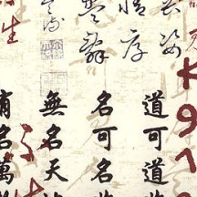 Oriental Caligraphy Characters Italian Paper ~ Tassotti
